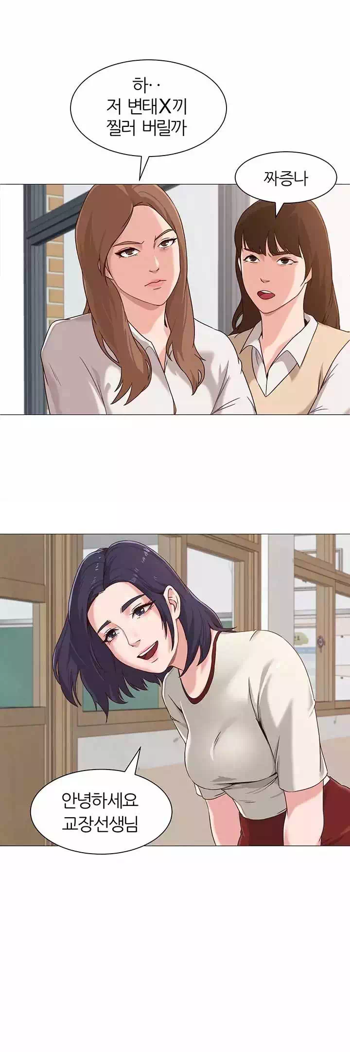 선생님 프롤로그 - 웹툰 이미지 16