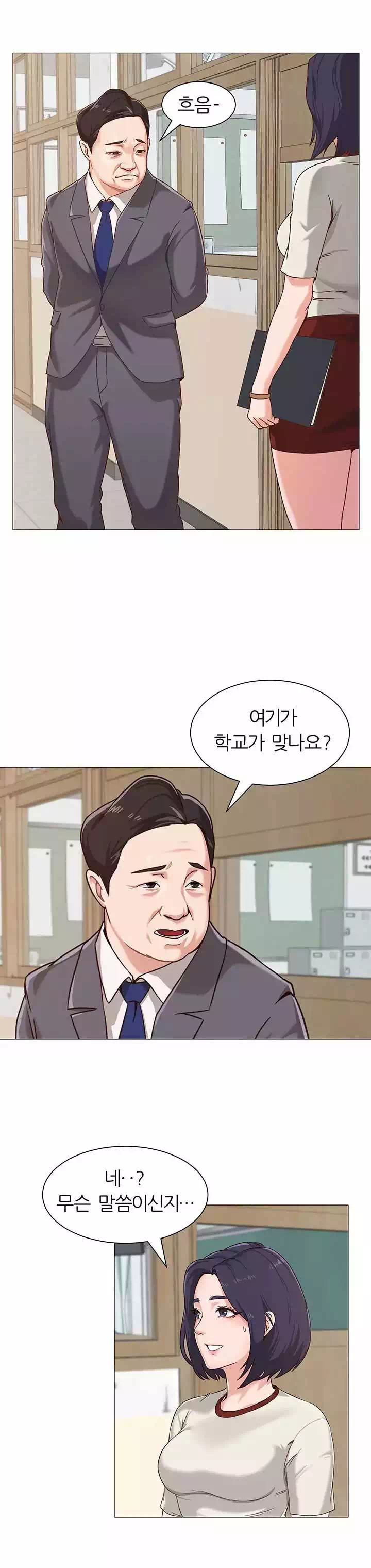 선생님 프롤로그 - 웹툰 이미지 17