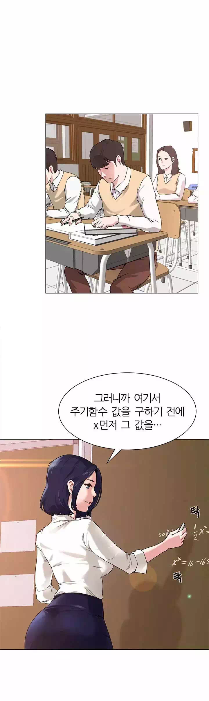 선생님 프롤로그 - 웹툰 이미지 2
