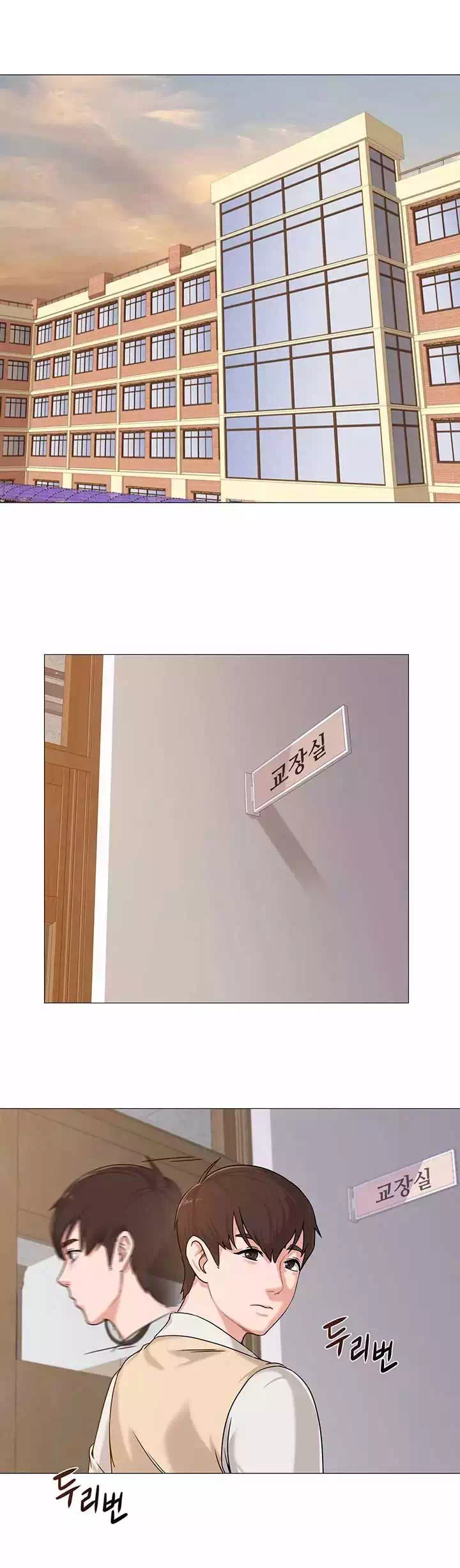 선생님 프롤로그 - 웹툰 이미지 20