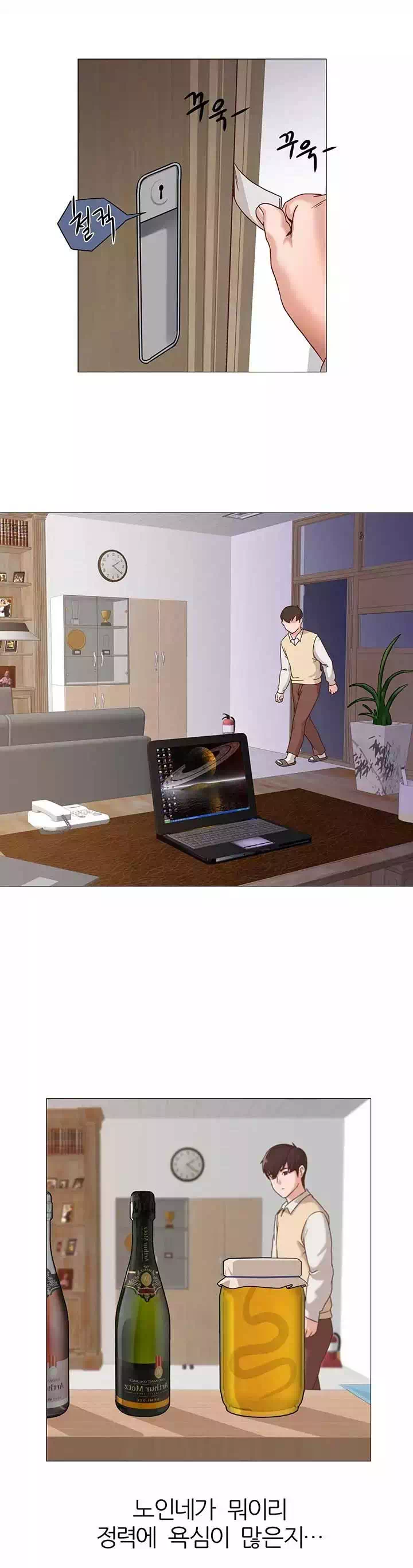 선생님 프롤로그 - 웹툰 이미지 21