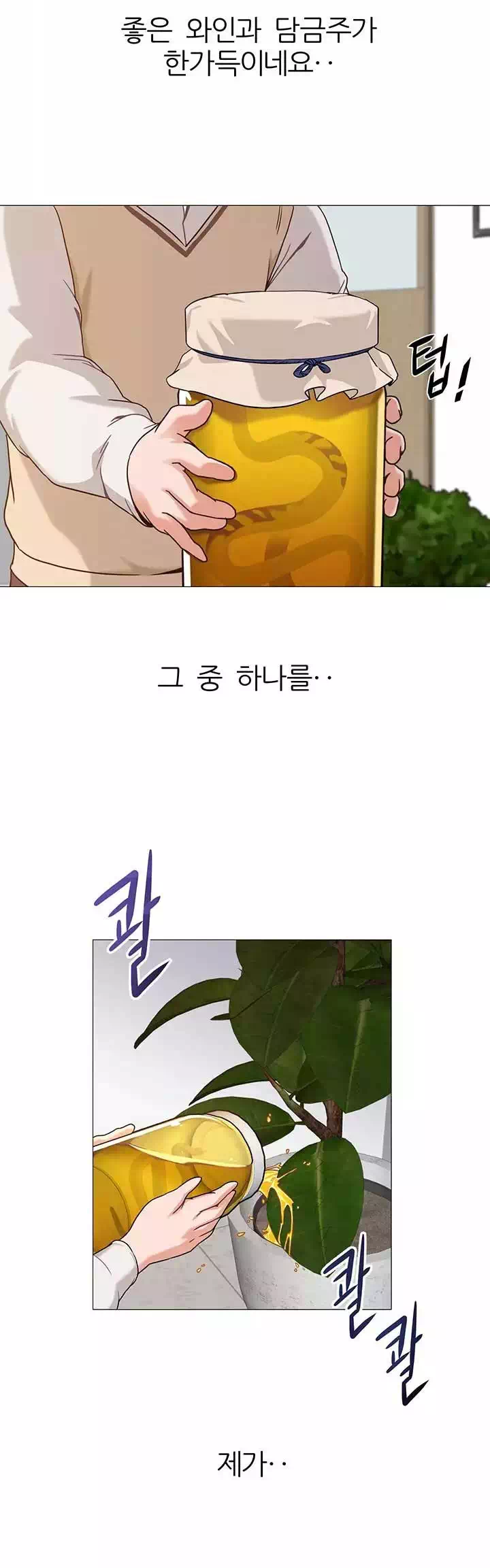 선생님 프롤로그 - 웹툰 이미지 22