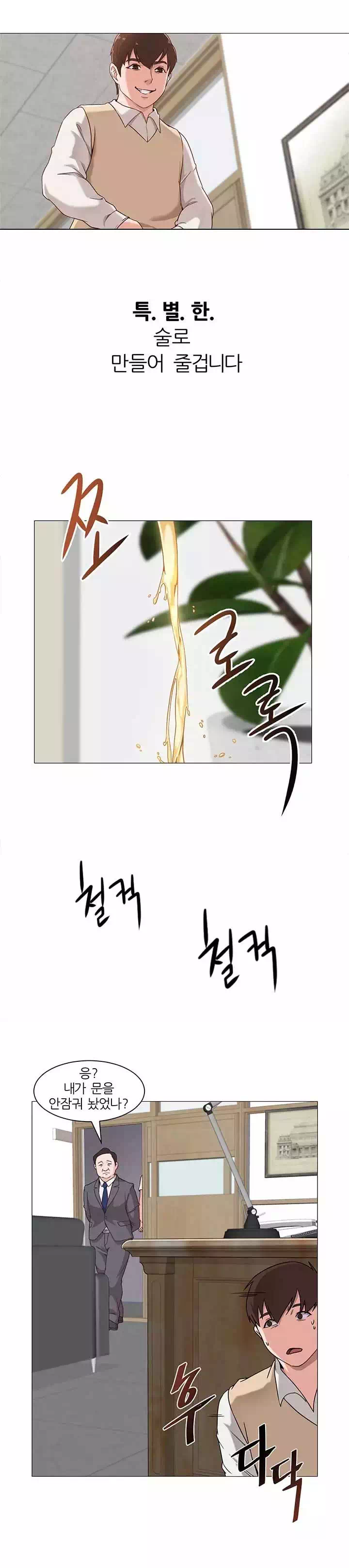 선생님 프롤로그 - 웹툰 이미지 23