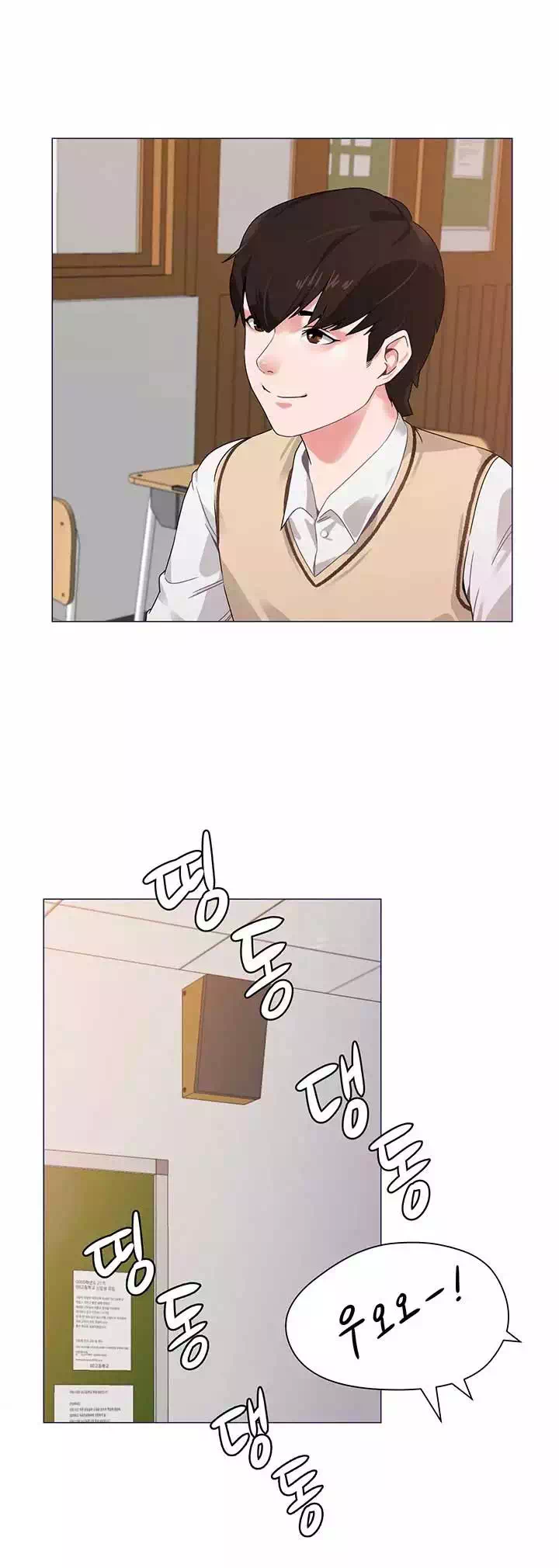 선생님 프롤로그 - 웹툰 이미지 3