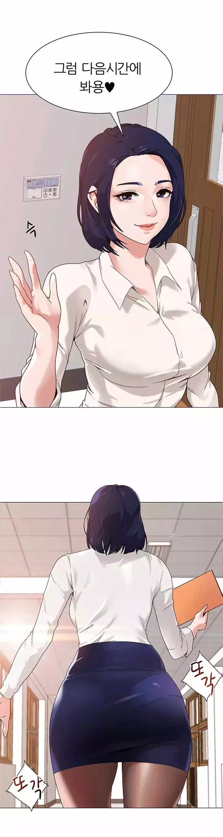 선생님 프롤로그 - 웹툰 이미지 5