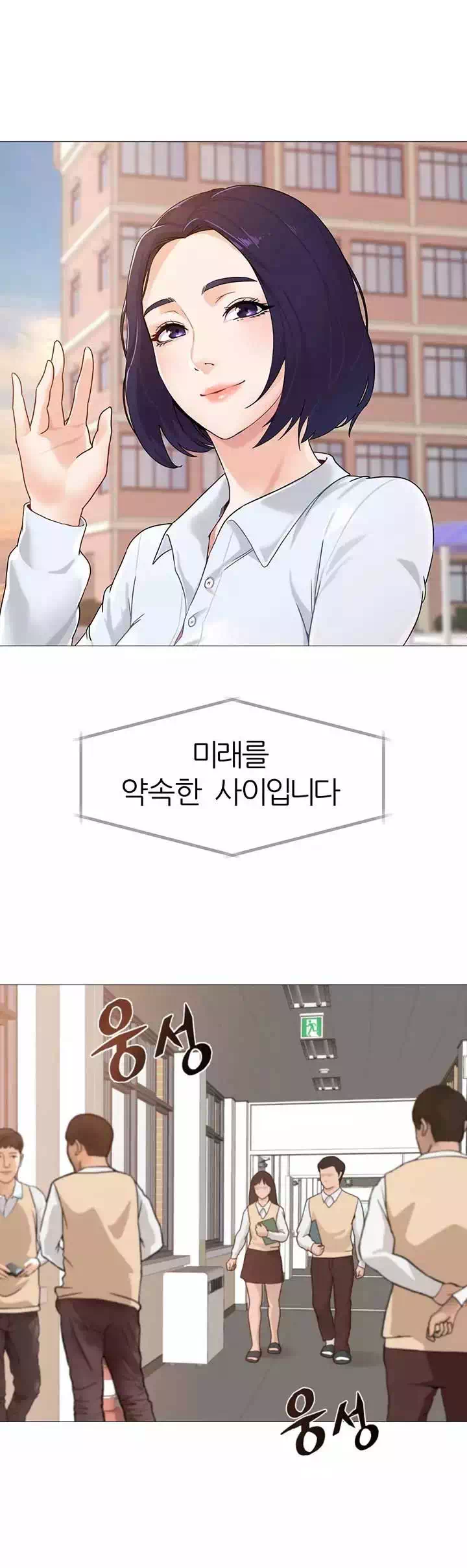 선생님 프롤로그 - 웹툰 이미지 7
