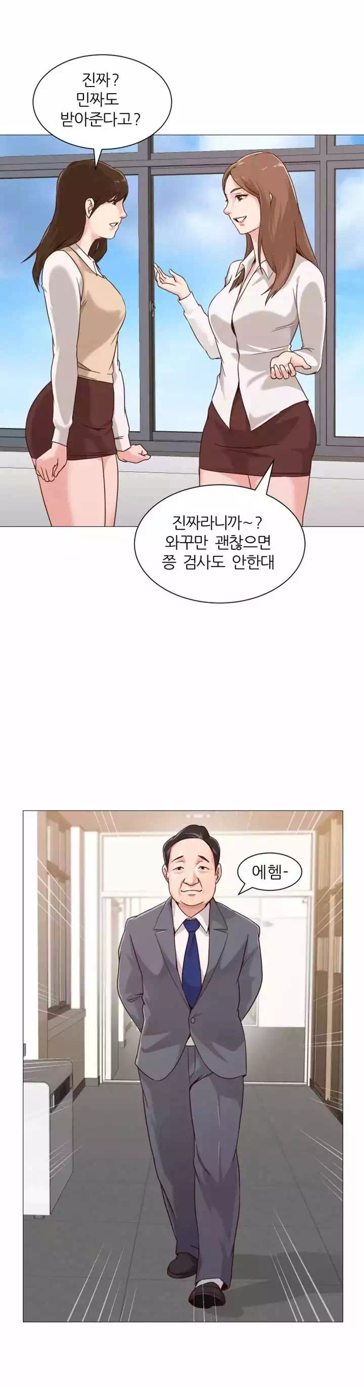 선생님 프롤로그 - 웹툰 이미지 8