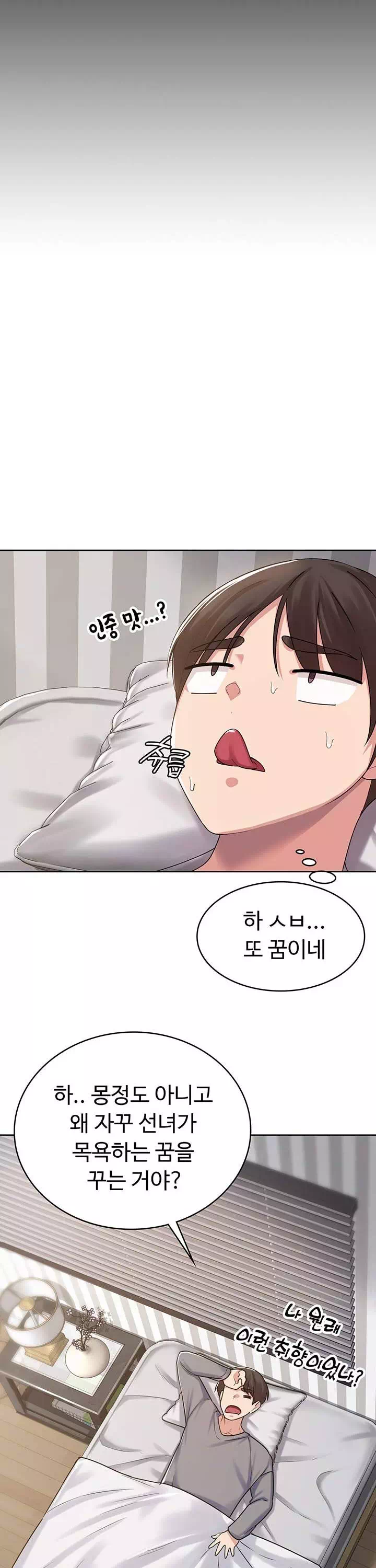 섹남선녀 프롤로그 - 웹툰 이미지 11