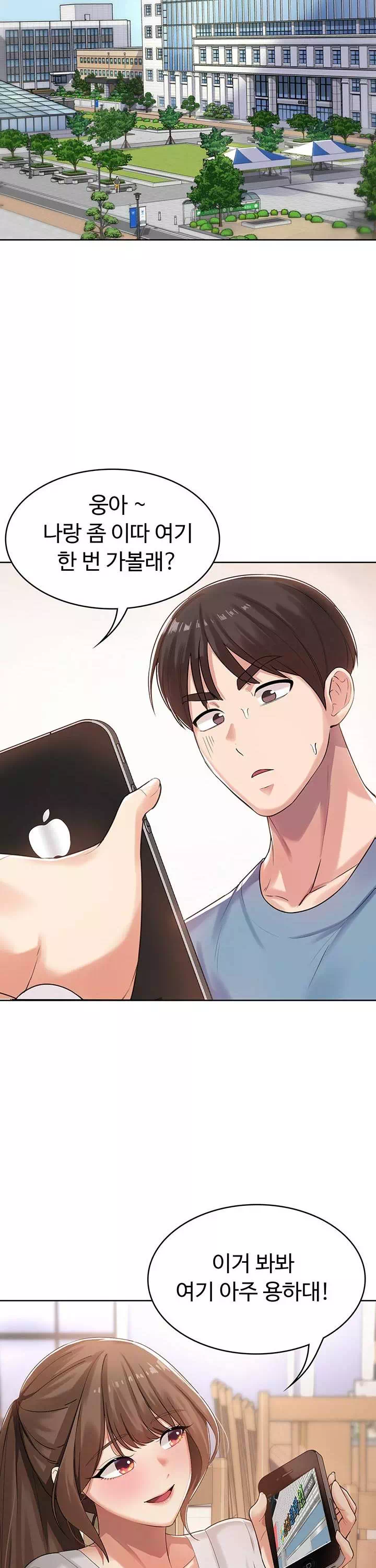 섹남선녀 프롤로그 - 웹툰 이미지 13