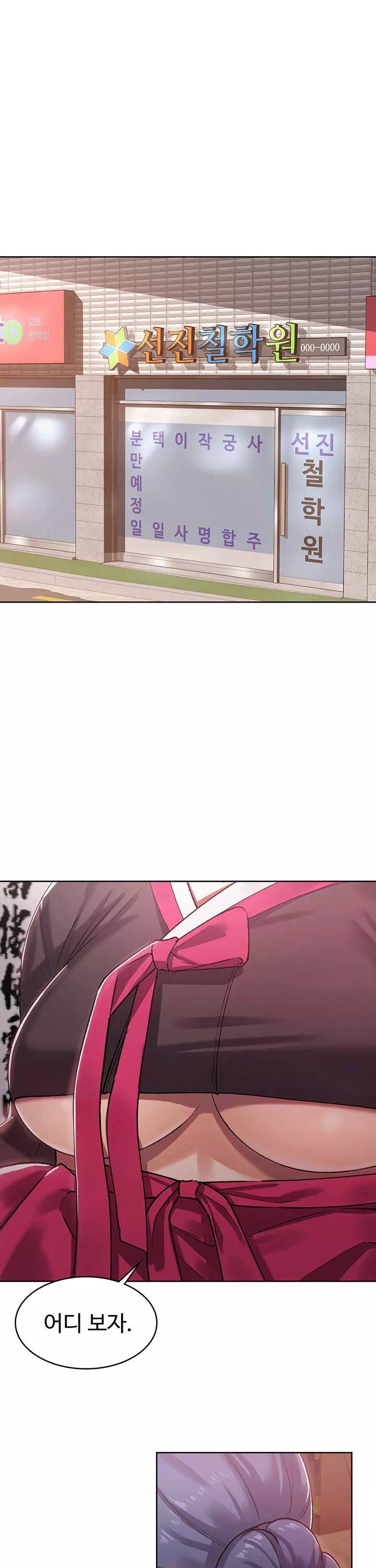 섹남선녀 프롤로그 - 웹툰 이미지 15