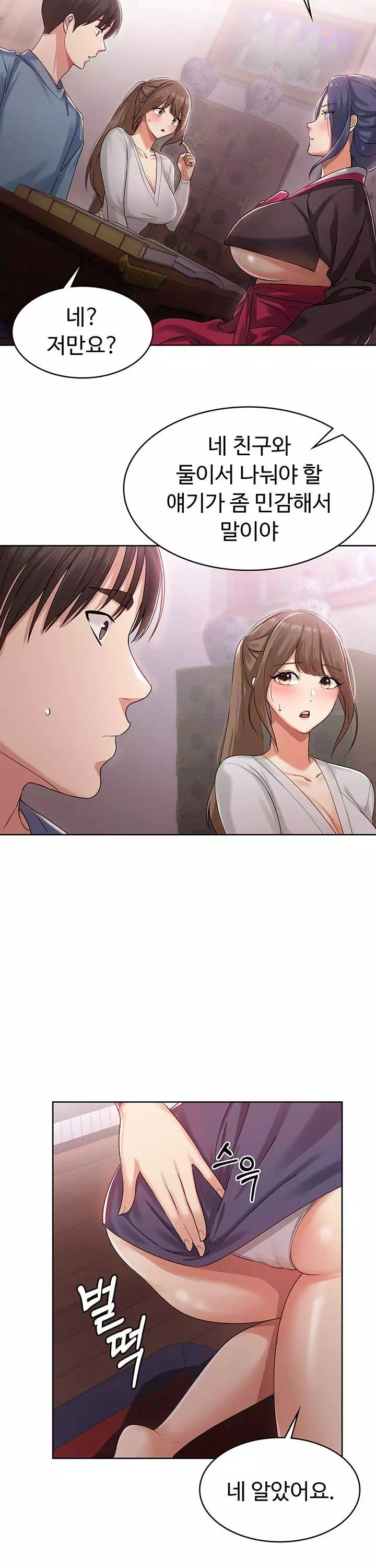 섹남선녀 프롤로그 - 웹툰 이미지 18