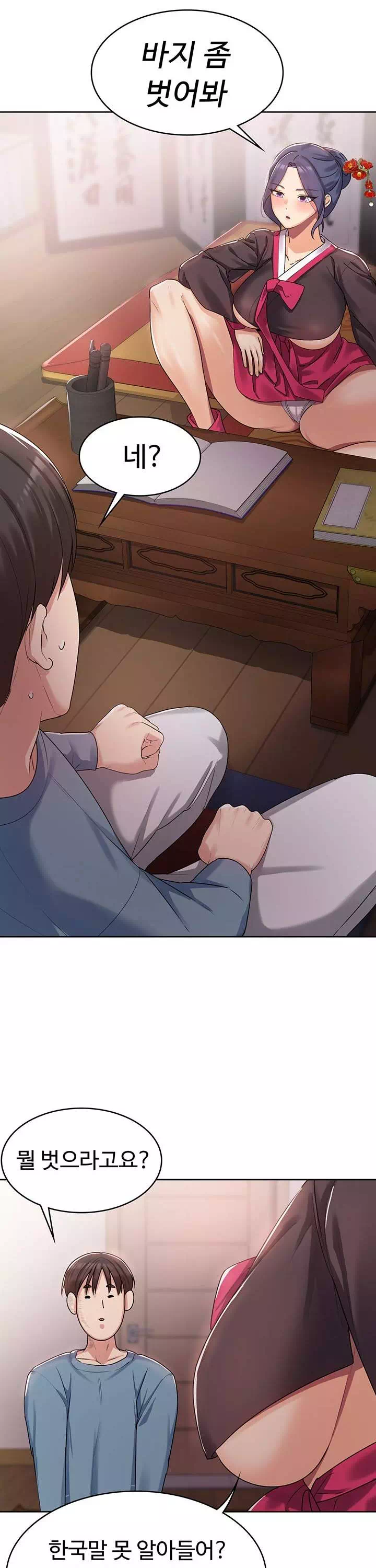 섹남선녀 프롤로그 - 웹툰 이미지 20