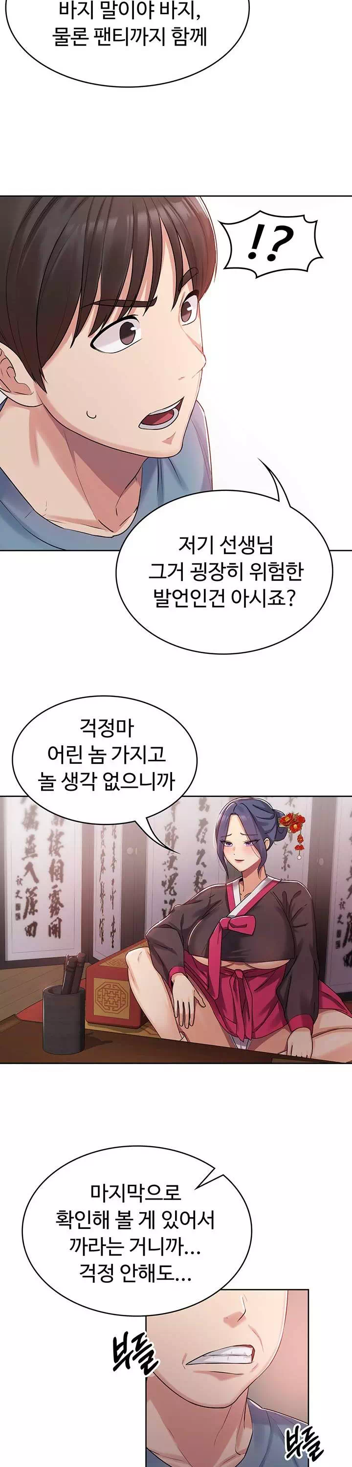 섹남선녀 프롤로그 - 웹툰 이미지 21