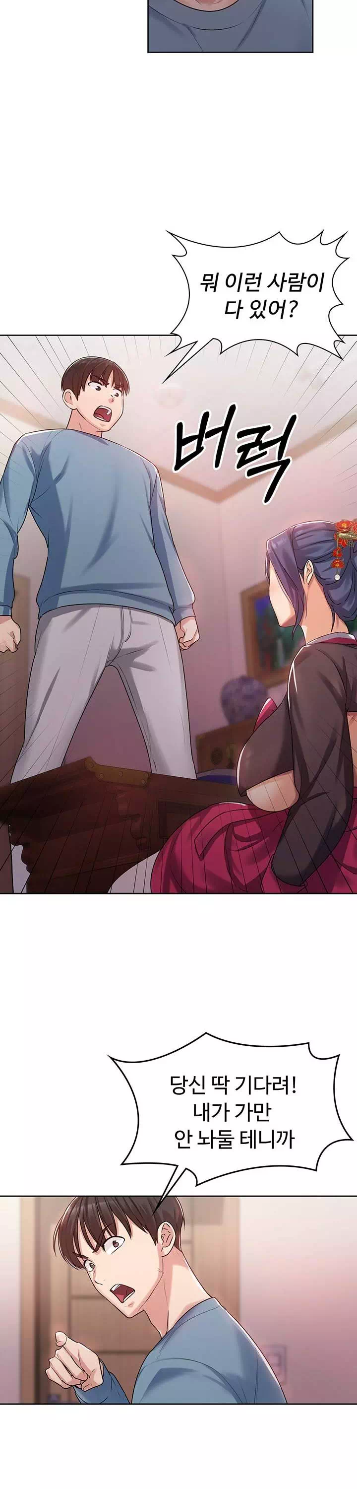 섹남선녀 프롤로그 - 웹툰 이미지 22