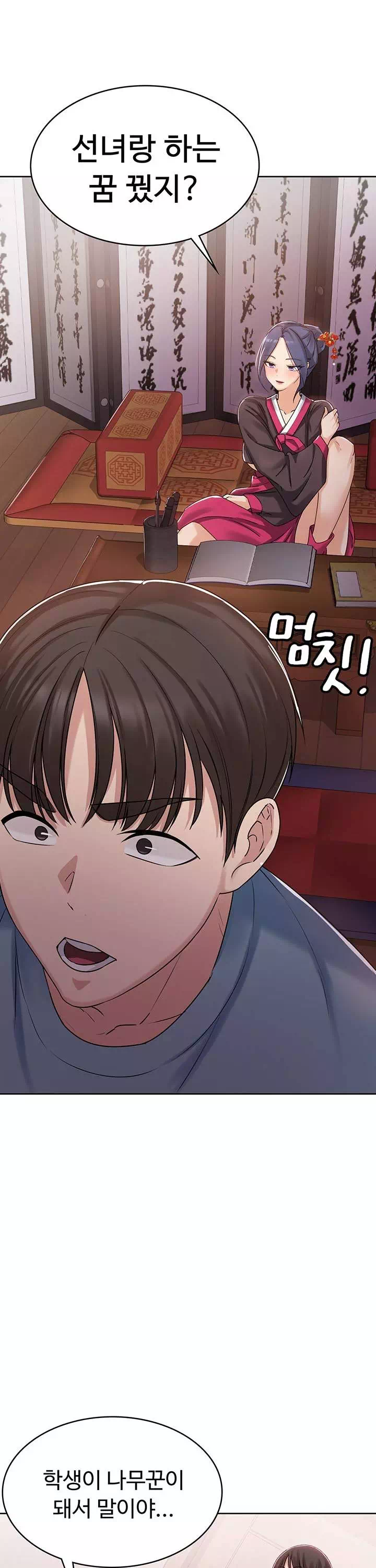 섹남선녀 프롤로그 - 웹툰 이미지 23