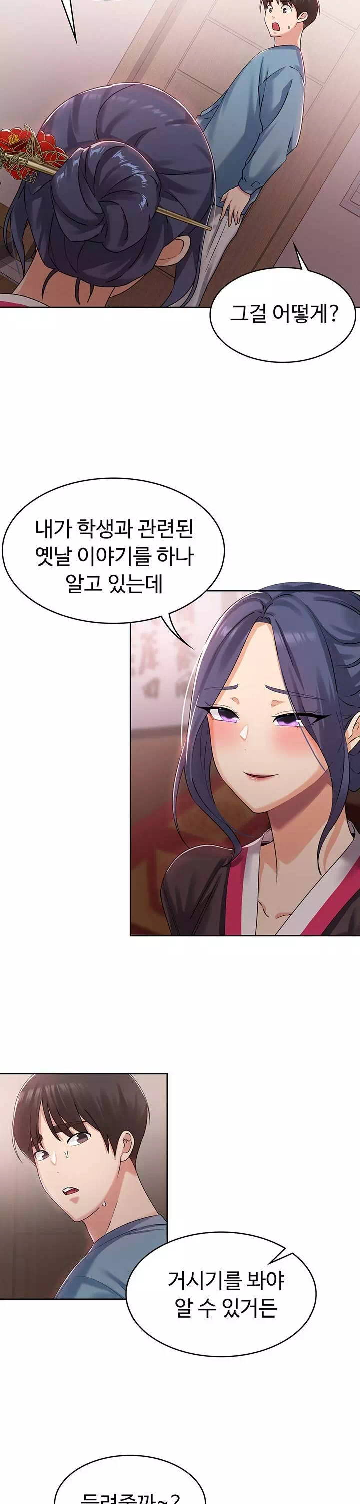 섹남선녀 프롤로그 - 웹툰 이미지 24