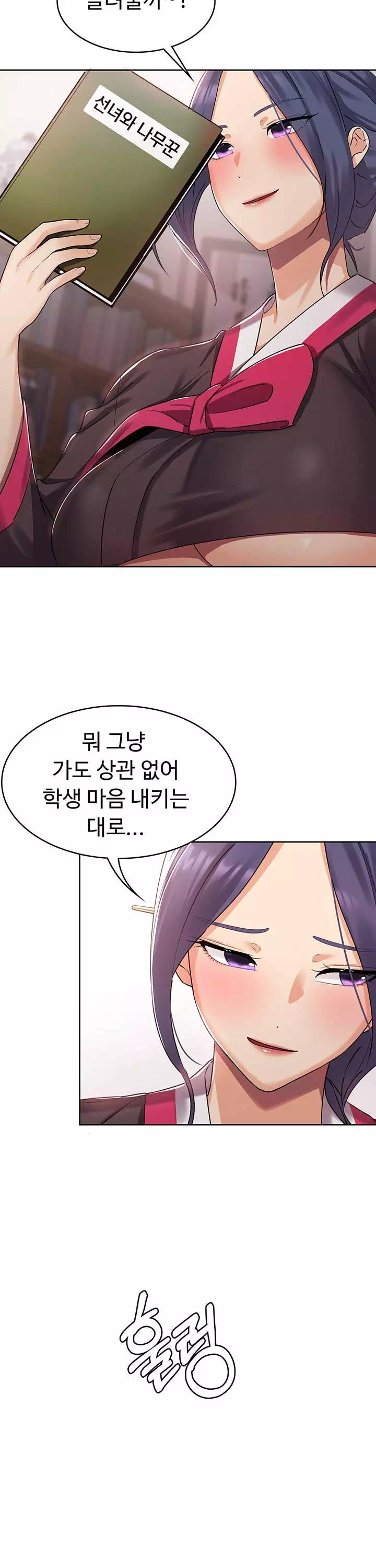 섹남선녀 프롤로그 - 웹툰 이미지 25