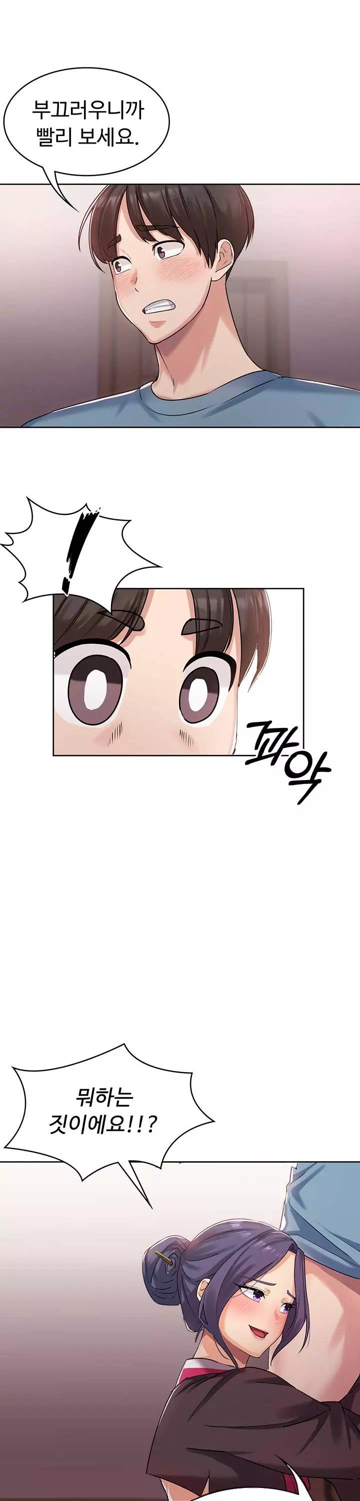 섹남선녀 프롤로그 - 웹툰 이미지 26