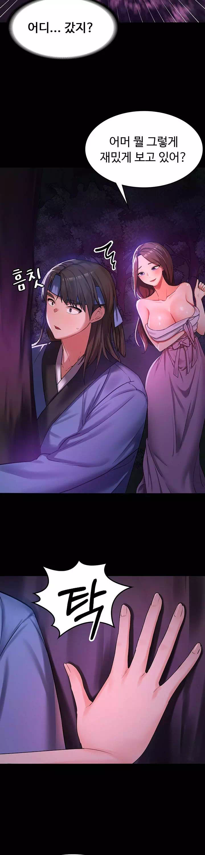 섹남선녀 프롤로그 - 웹툰 이미지 4