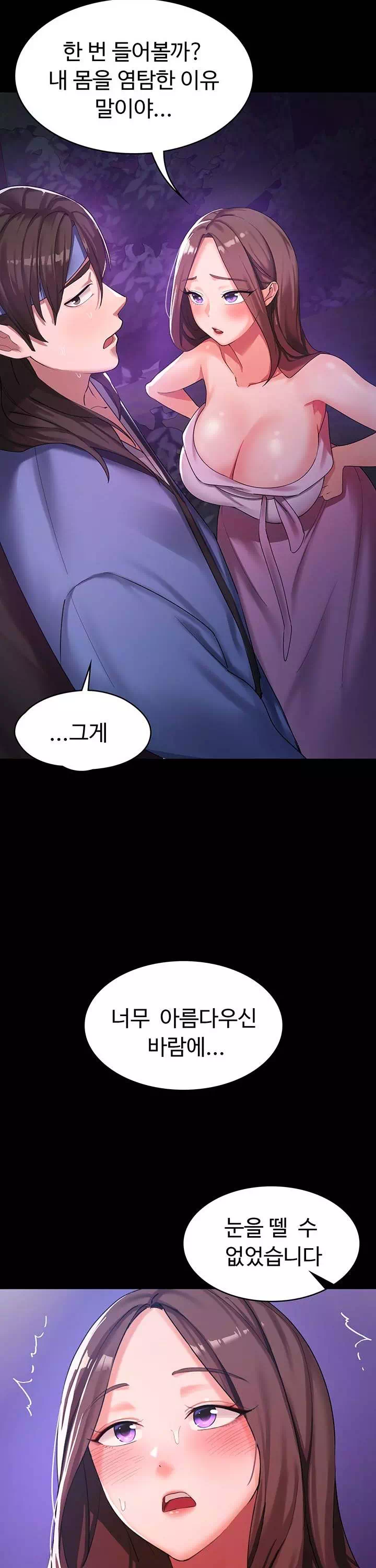 섹남선녀 프롤로그 - 웹툰 이미지 5