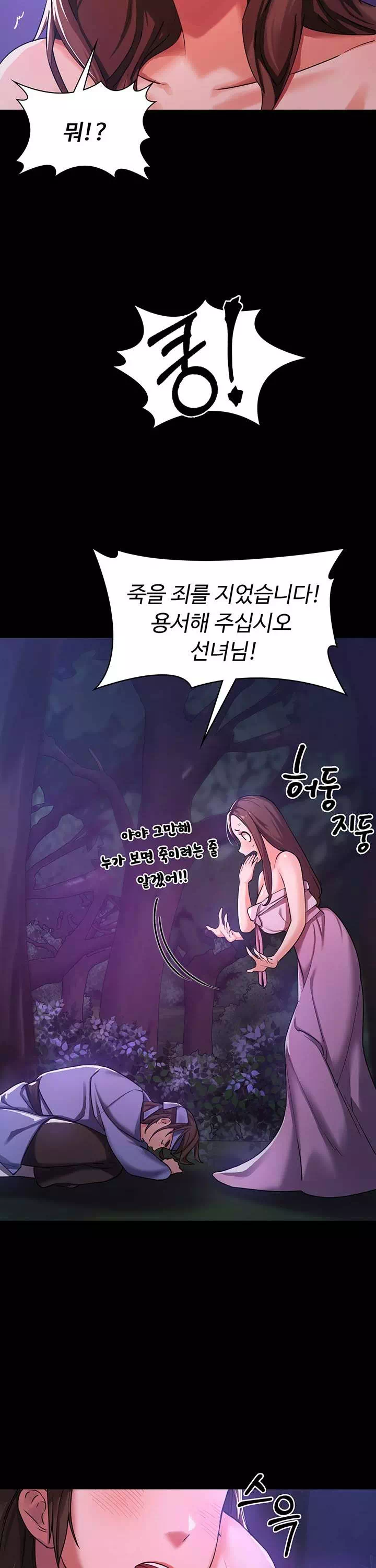 섹남선녀 프롤로그 - 웹툰 이미지 6