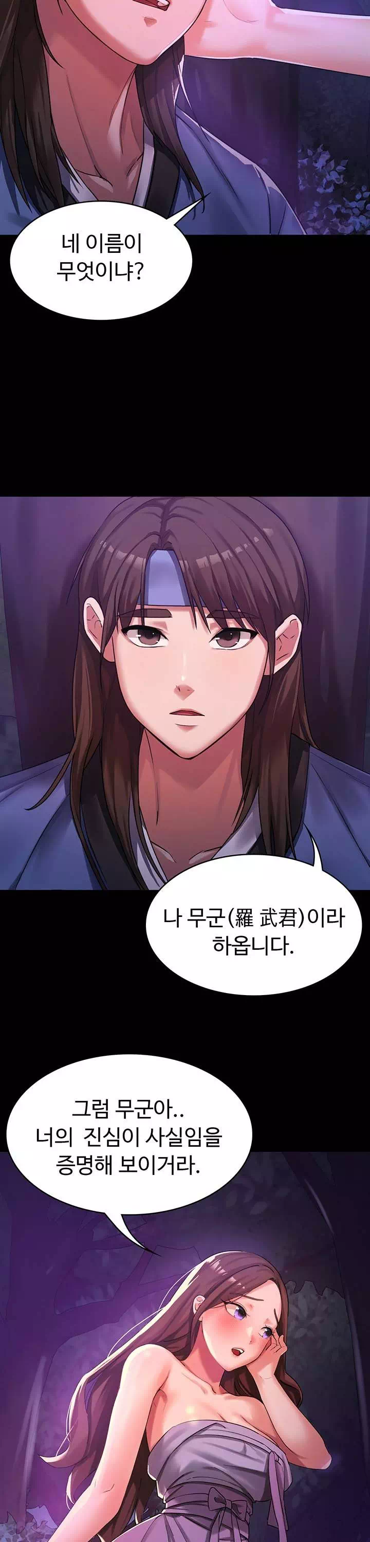 섹남선녀 프롤로그 - 웹툰 이미지 7