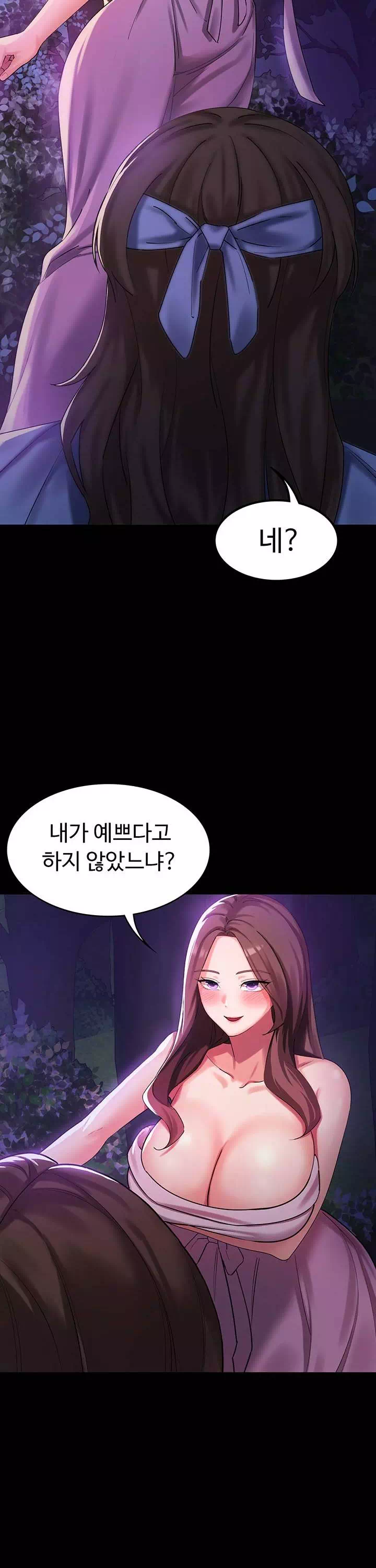 섹남선녀 프롤로그 - 웹툰 이미지 8