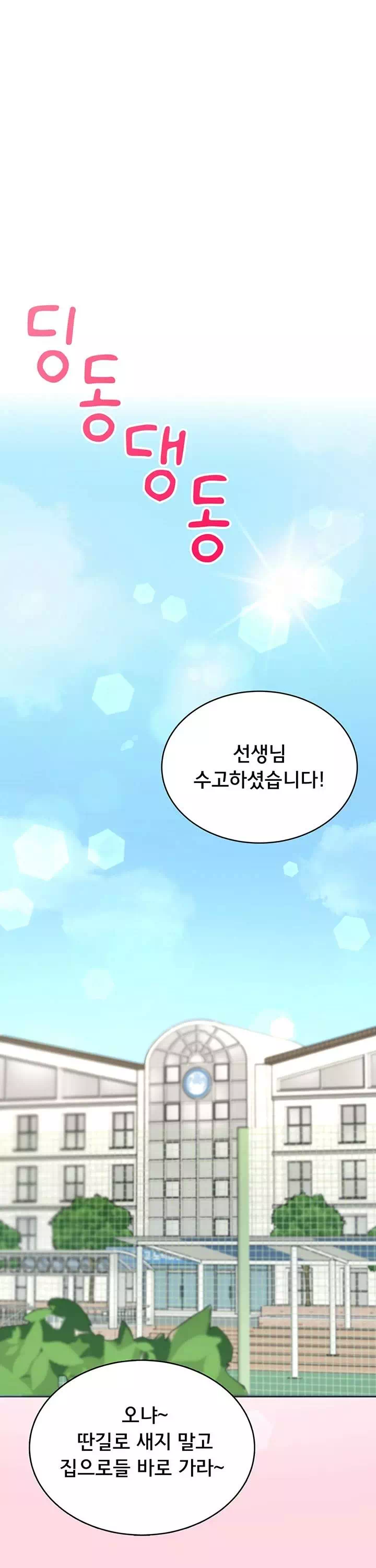 야한여자 프롤로그 - 웹툰 이미지 1