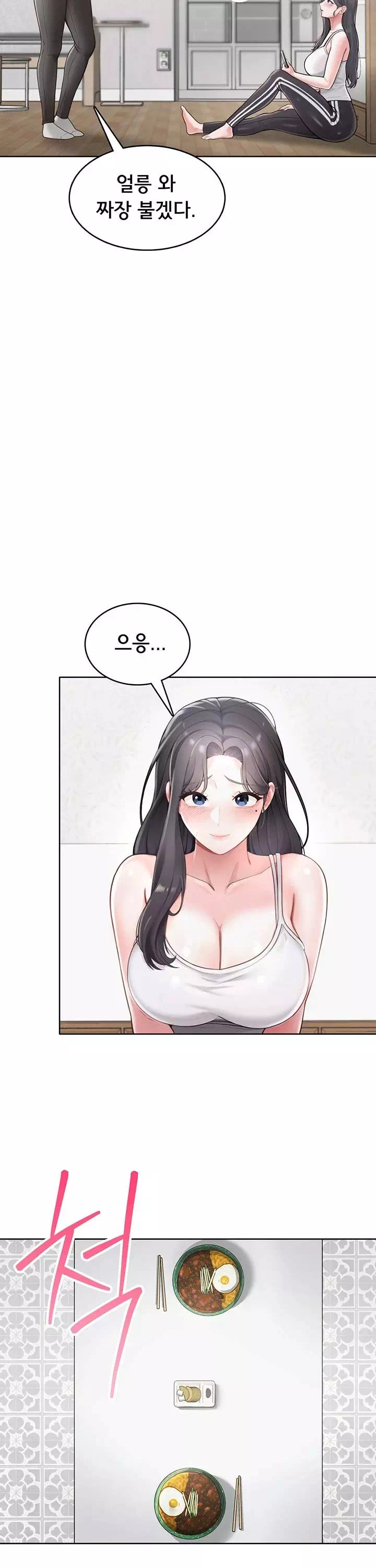 야한여자 프롤로그 - 웹툰 이미지 10