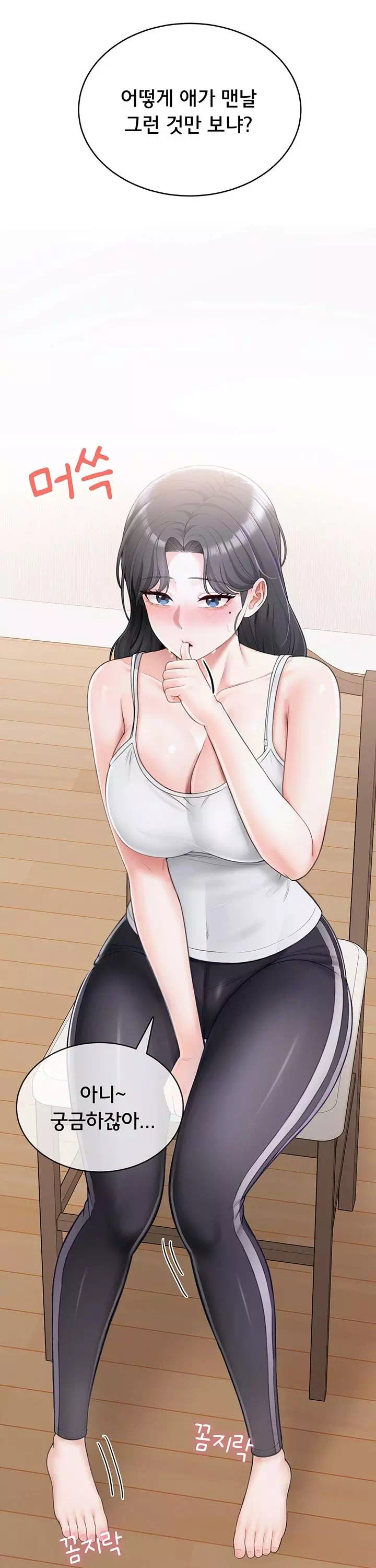 야한여자 프롤로그 - 웹툰 이미지 13
