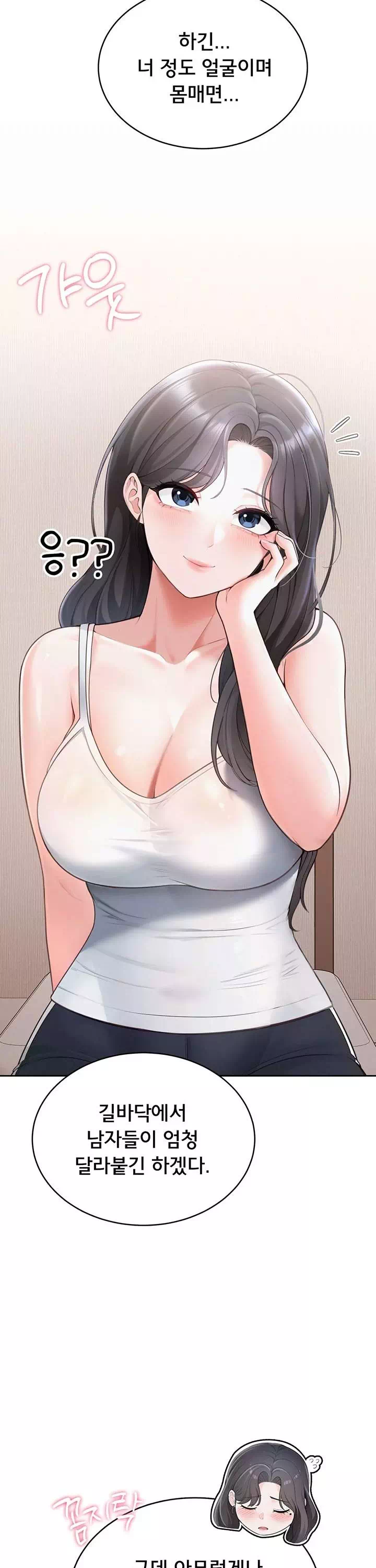 야한여자 프롤로그 - 웹툰 이미지 15