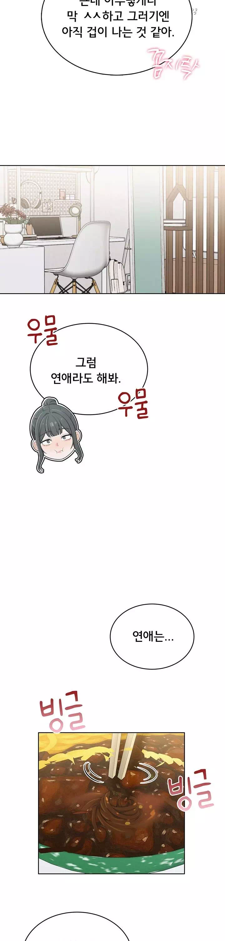 야한여자 프롤로그 - 웹툰 이미지 16