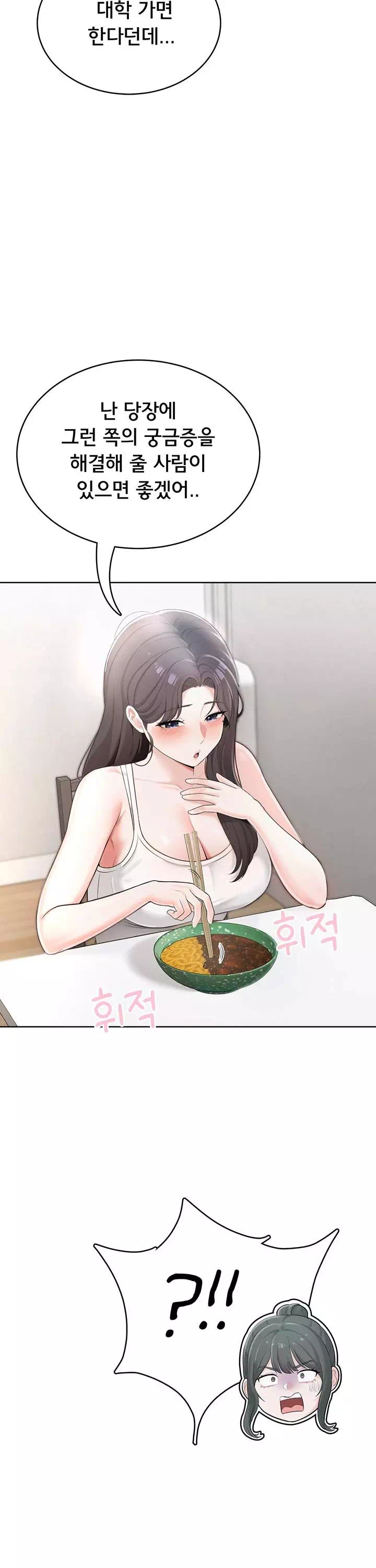 야한여자 프롤로그 - 웹툰 이미지 17