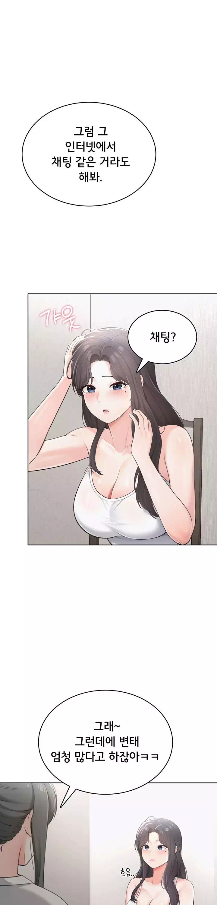 야한여자 프롤로그 - 웹툰 이미지 19