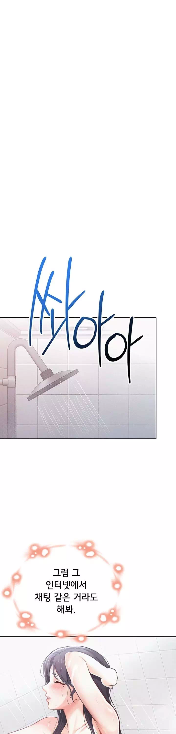 야한여자 프롤로그 - 웹툰 이미지 21