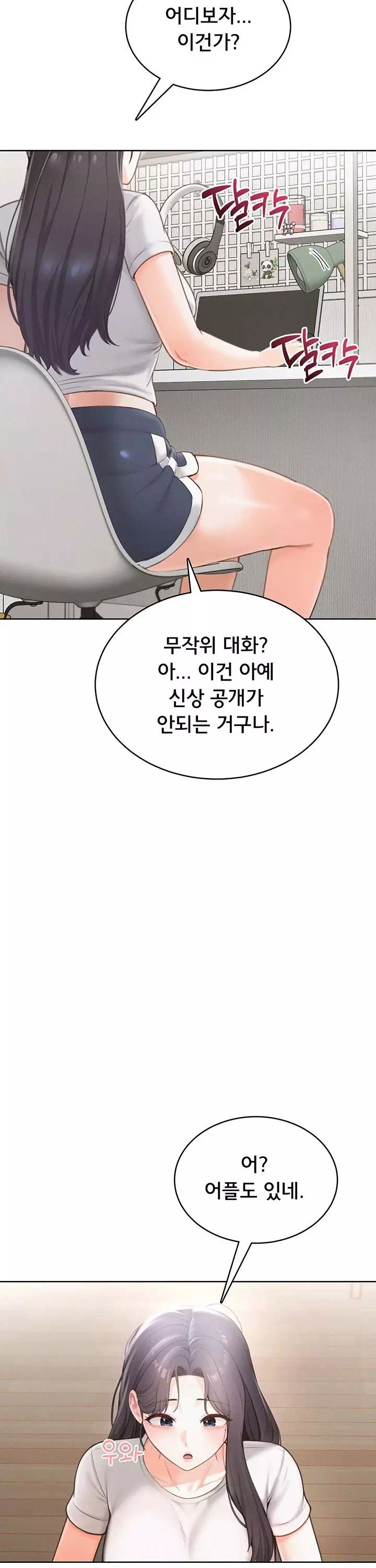 야한여자 프롤로그 - 웹툰 이미지 24