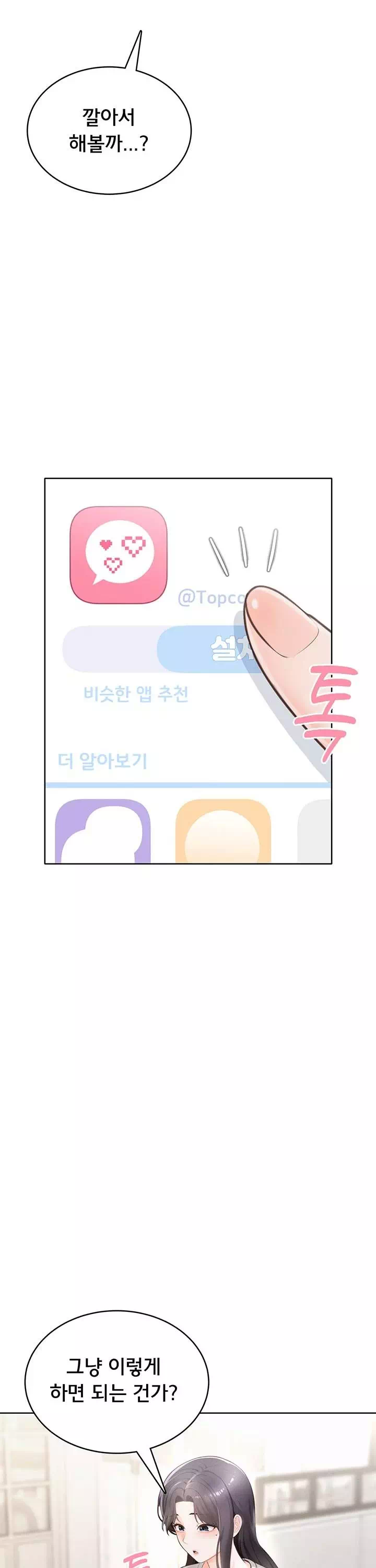 야한여자 프롤로그 - 웹툰 이미지 25