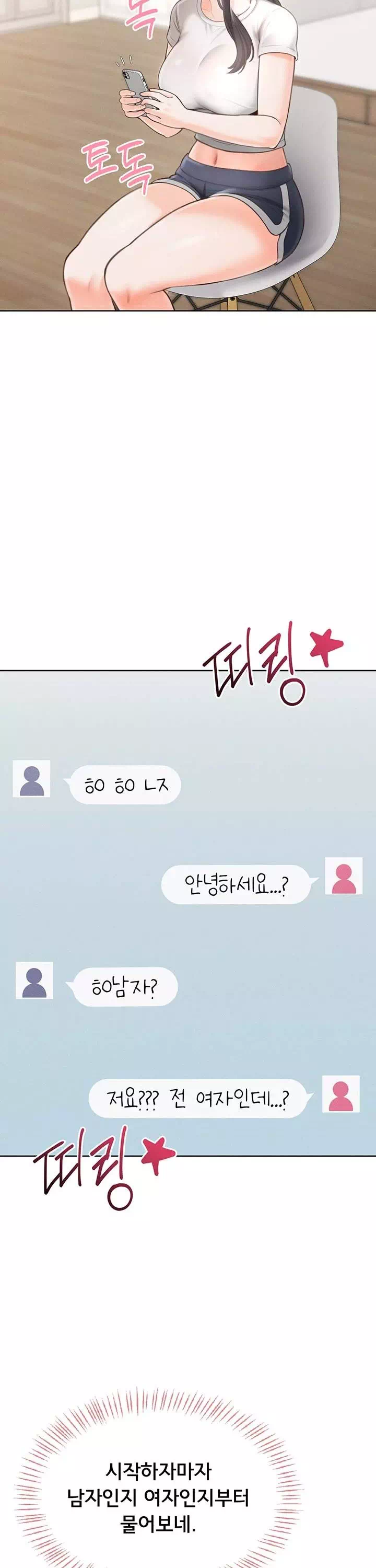 야한여자 프롤로그 - 웹툰 이미지 26