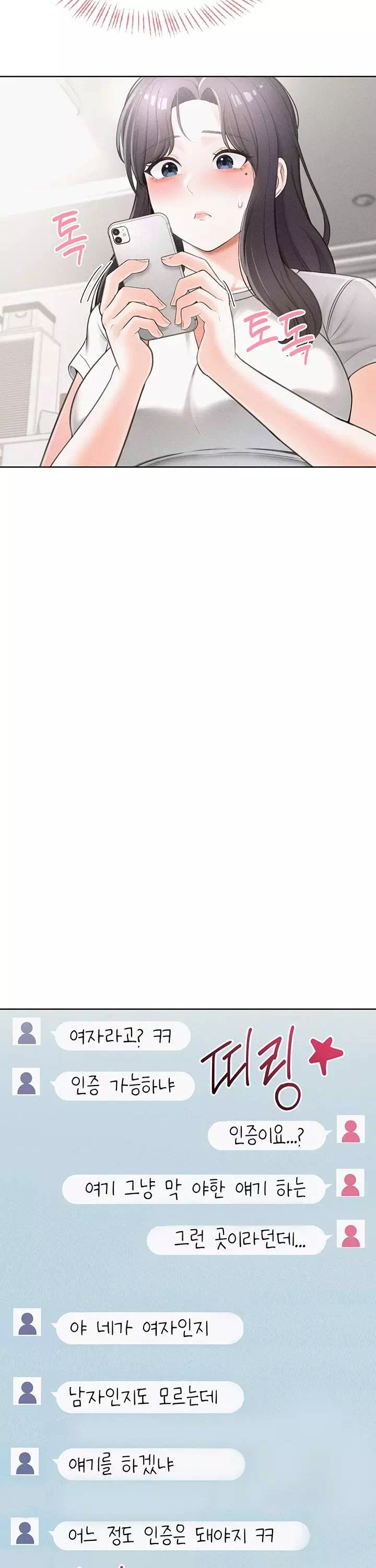 야한여자 프롤로그 - 웹툰 이미지 27