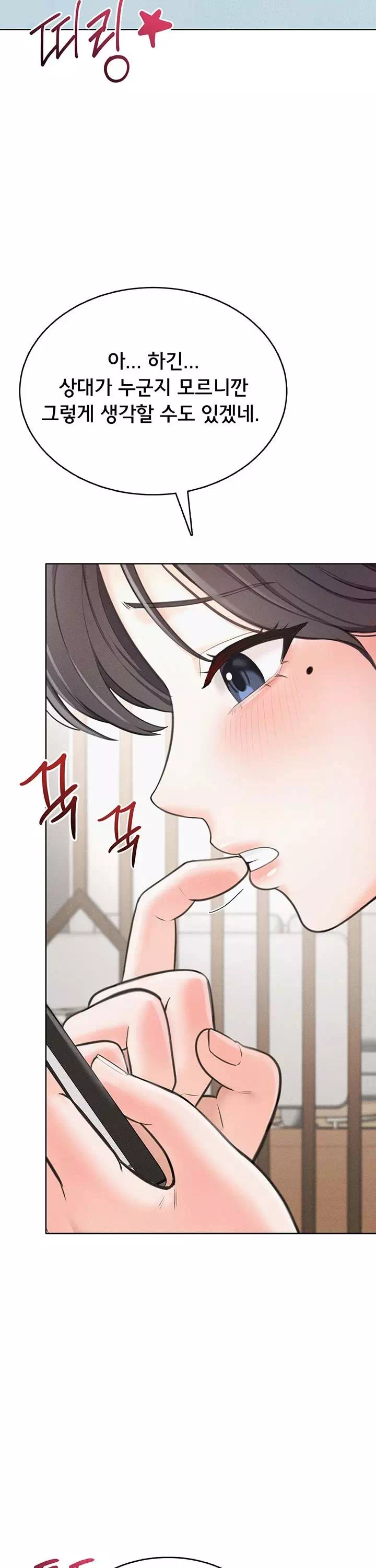 야한여자 프롤로그 - 웹툰 이미지 28