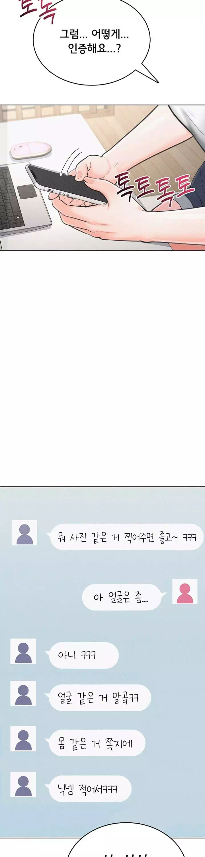 야한여자 프롤로그 - 웹툰 이미지 29