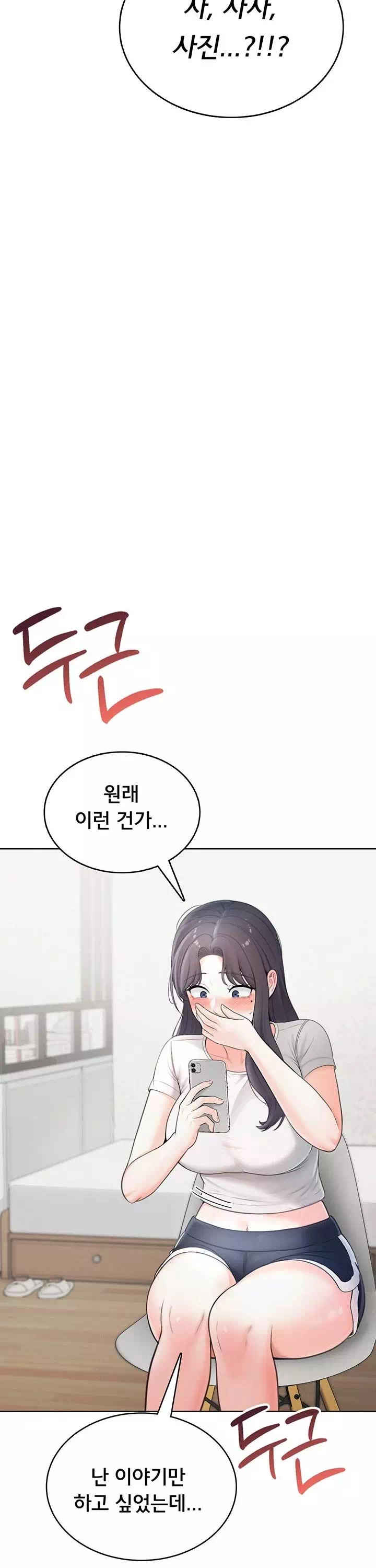 야한여자 프롤로그 - 웹툰 이미지 30