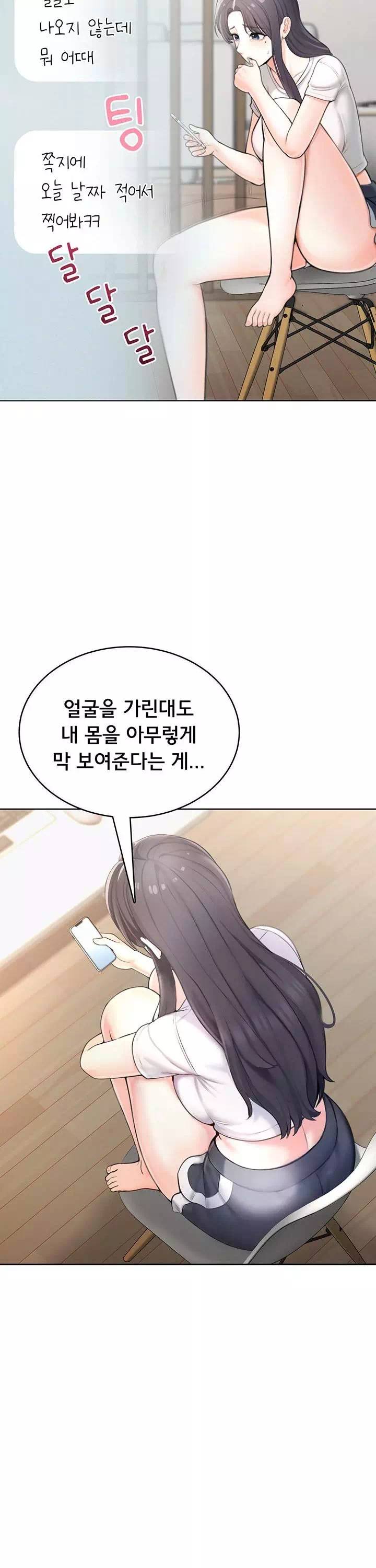 야한여자 프롤로그 - 웹툰 이미지 32