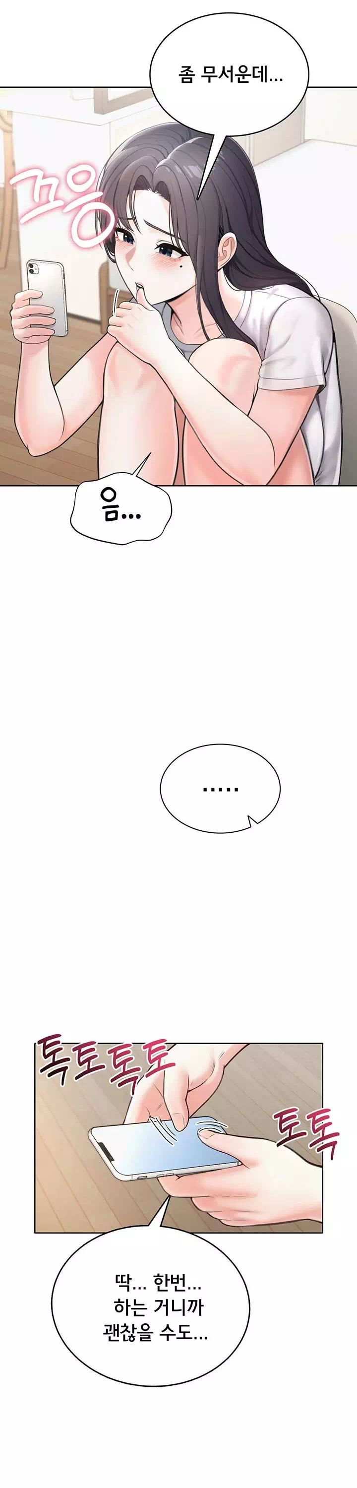 야한여자 프롤로그 - 웹툰 이미지 33