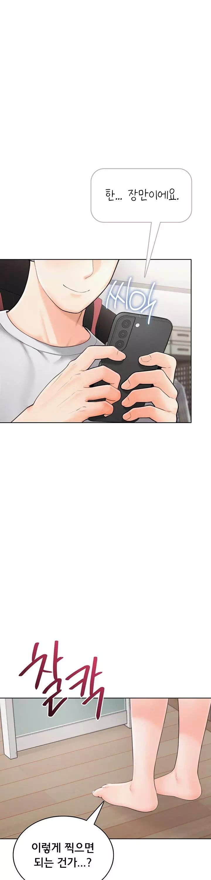 야한여자 프롤로그 - 웹툰 이미지 34