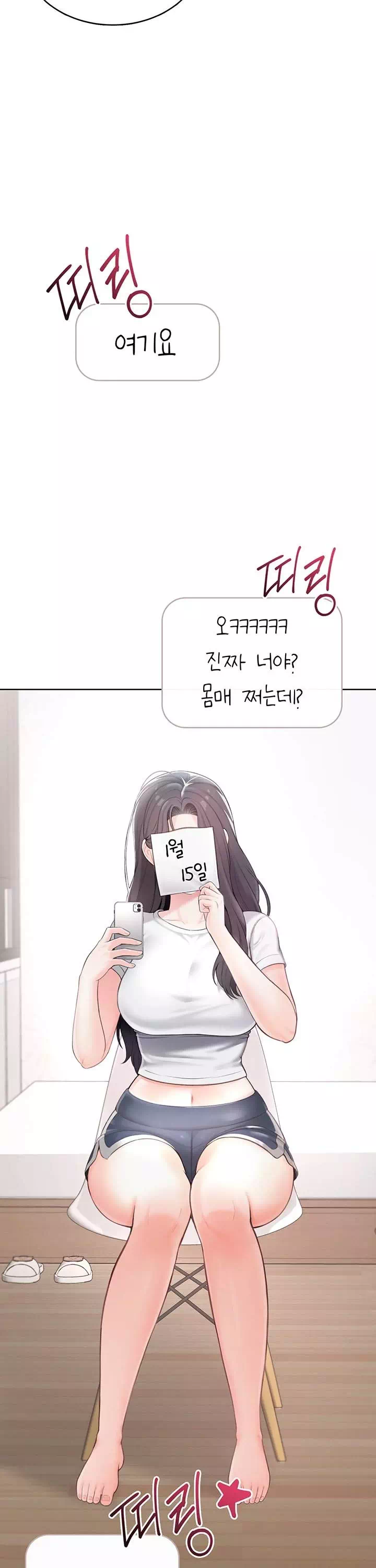 야한여자 프롤로그 - 웹툰 이미지 35