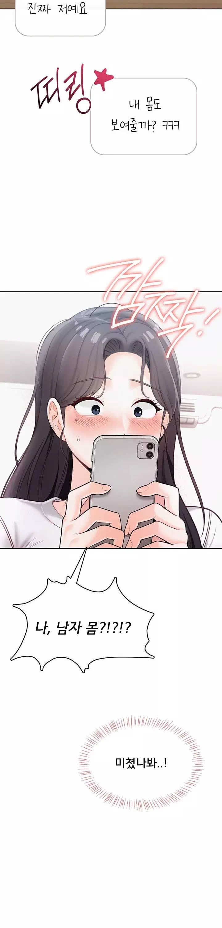 야한여자 프롤로그 - 웹툰 이미지 36