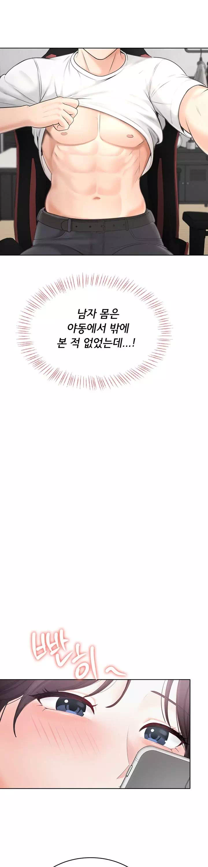 야한여자 프롤로그 - 웹툰 이미지 37