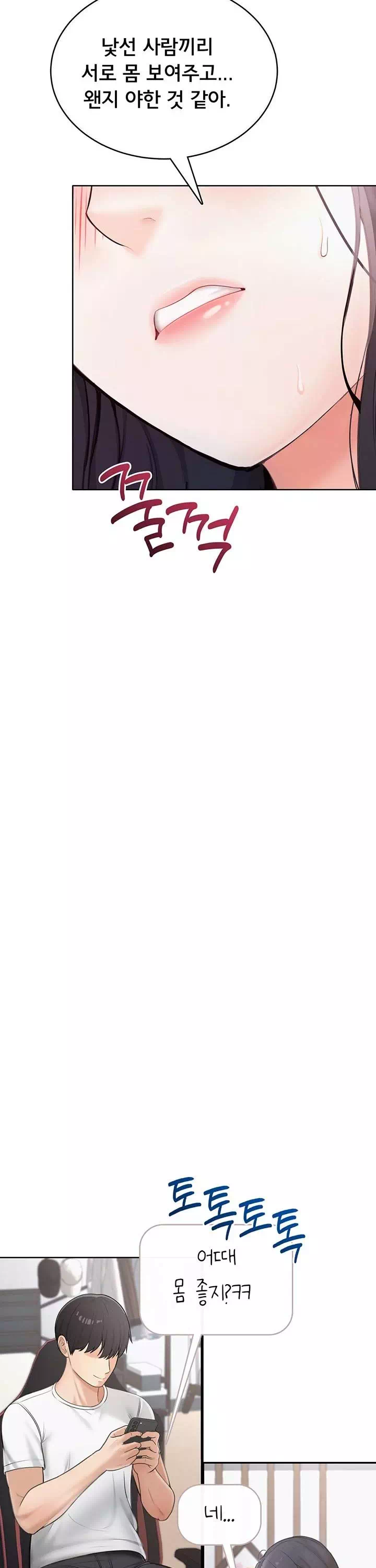 야한여자 프롤로그 - 웹툰 이미지 38