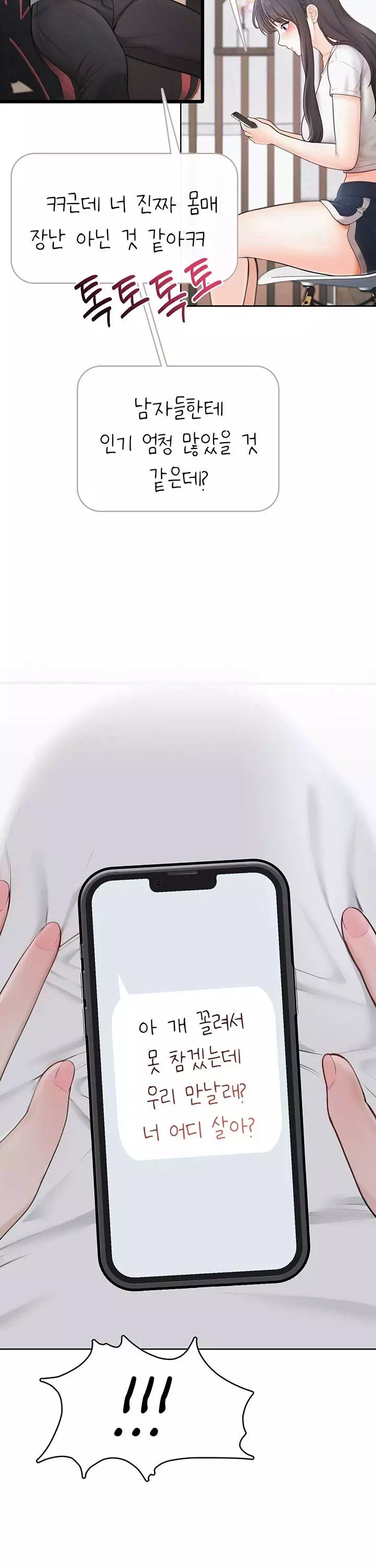 야한여자 프롤로그 - 웹툰 이미지 39
